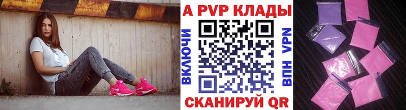 APVP кристаллы  цены наркотик  нарко площадка клад  Щигры 