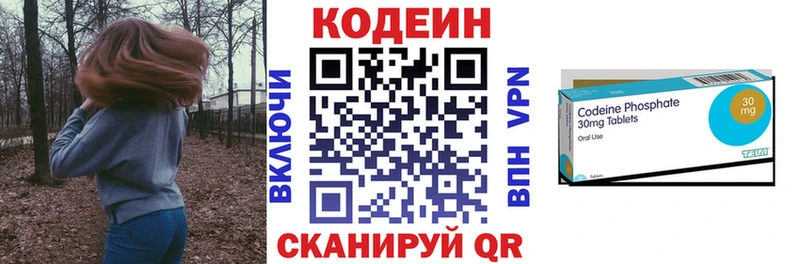 Кодеиновый сироп Lean напиток Lean (лин)  Щигры 